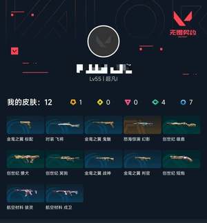 无畏契约：源能行动【55级】【WWMN98】【幻影】：