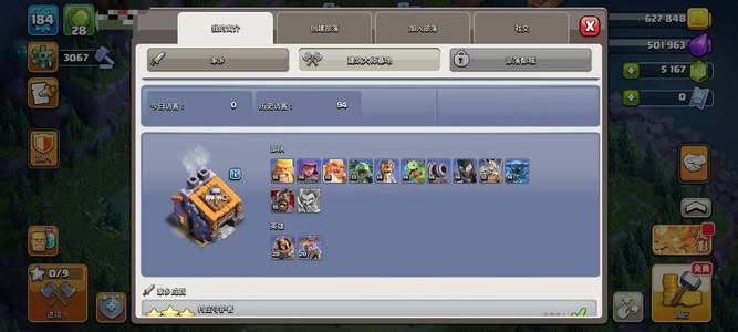 部落冲突【BLN617】等级184/