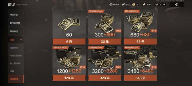 暗区突围库存价值11M 3近战  11 橙套装暗区传说