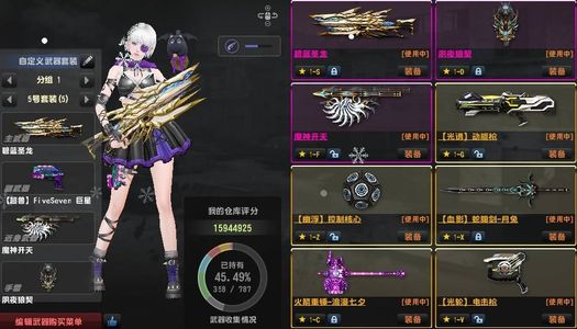 反恐精英OL（端游）金龙神夙夜狼契雷魔神光束全套蛇