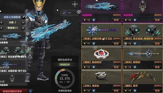 反恐精英OL（端游）蛇神冰璃寒蟒夙夜狼契二件套