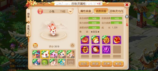 梦幻西游（手游）【69级,魔王寨】诚心出，意向来