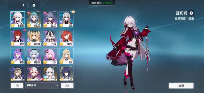 崩坏3崩3转移号