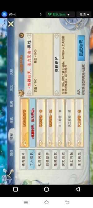 诛仙【156级绝影】炼器封天 法宝多 金币多