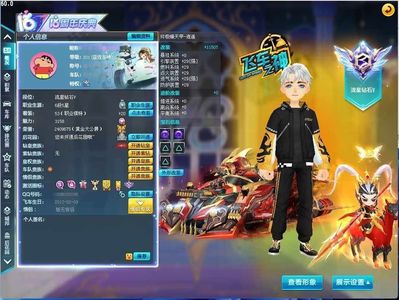 QQ飞车终爆逍遥刘备