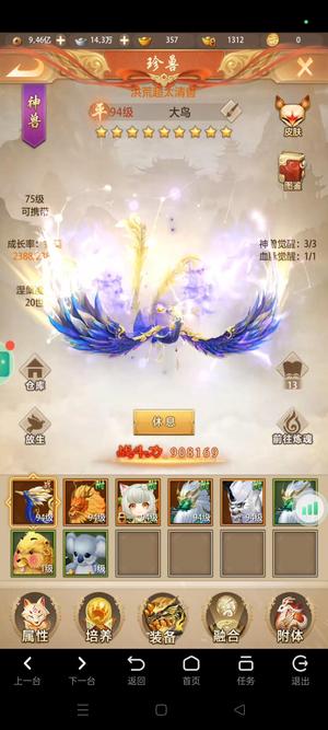 天龙八部荣耀版细节装备全是极品装备七个天罡符