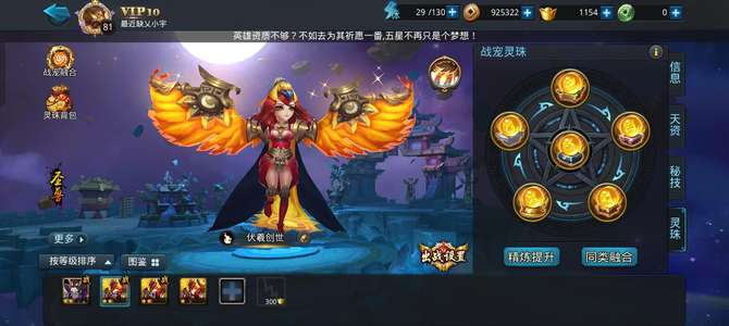 乱斗西游2新区强力战力号，盘古伏羲缺钱卖