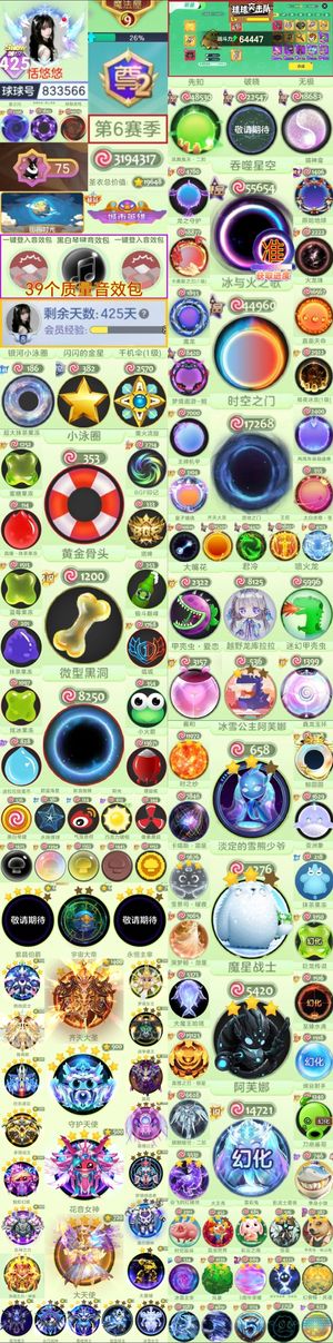 球球大作战[1SHOW等级]尊高赛会员冰火时空二级阿芙娜