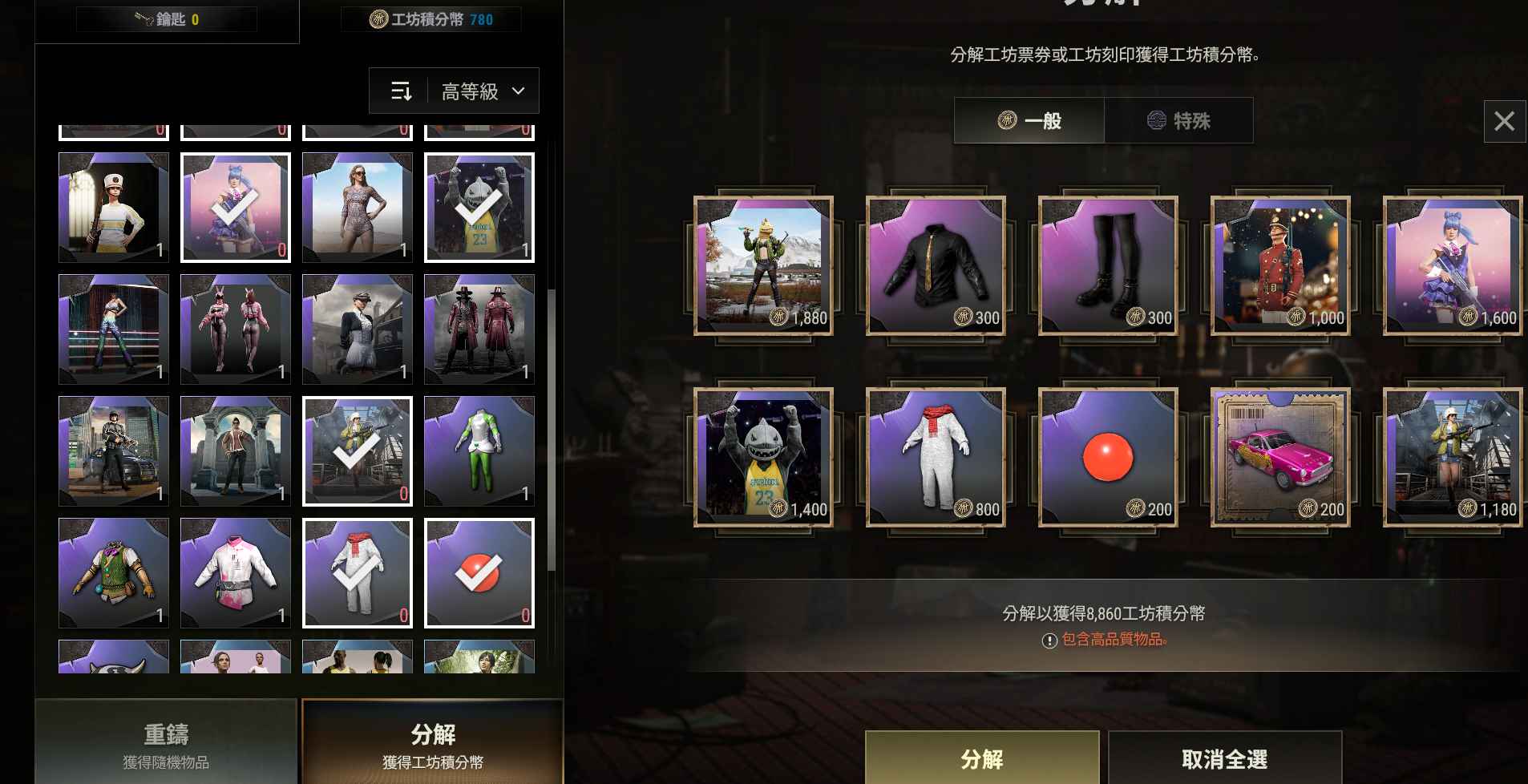 绝地求生（PUBG）九八K与ACE