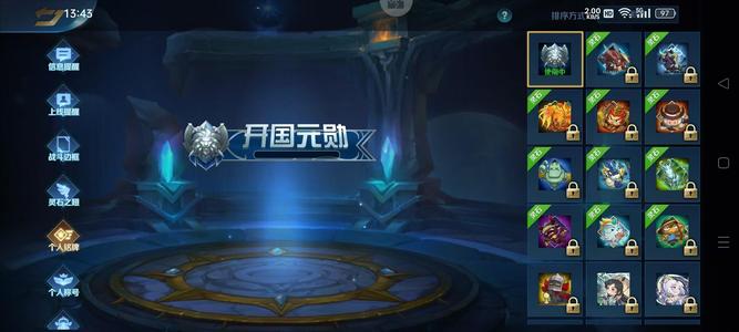 英魂之刃【45级】稀有开服老号