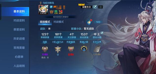 英魂之刃【54级】骨王狄仁杰号