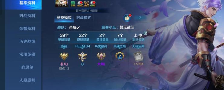 英魂之刃5000k积分小号