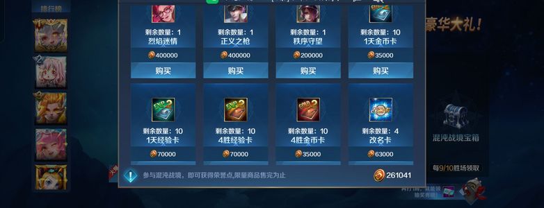 英魂之刃v4高端小号