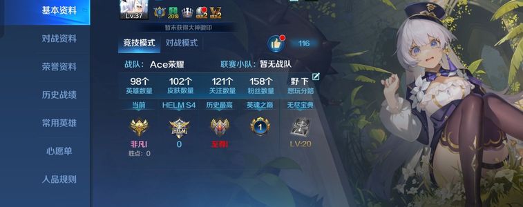 英魂之刃雷龙血条号