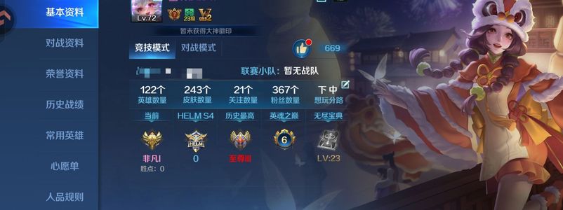 英魂之刃v7精品小兵装饰号