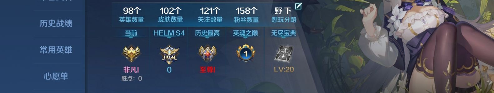 英魂之刃坐骑套皮号