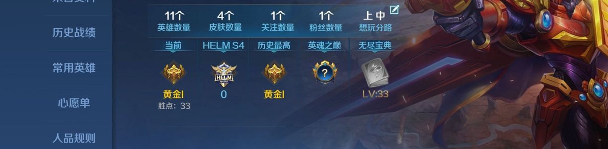 英魂之刃七天宝石特权黄金小号