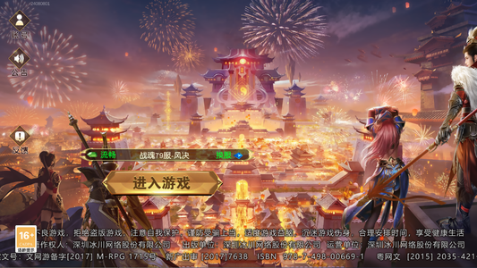 远征手游【15级】远征手游:全区充值2.3折 