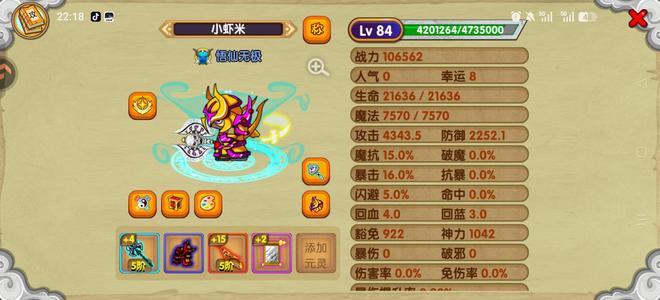 造梦西游OL起步号刚刚的