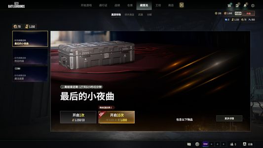 绝地求生（PUBG）成品布加迪带1150票