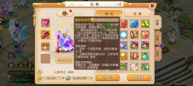 梦幻西游（手游）【64级,魔王寨】31万金币号