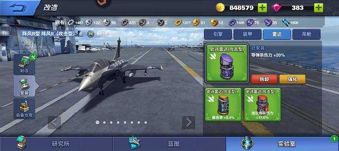 空战争锋豪华装备主流飞机全满级出手