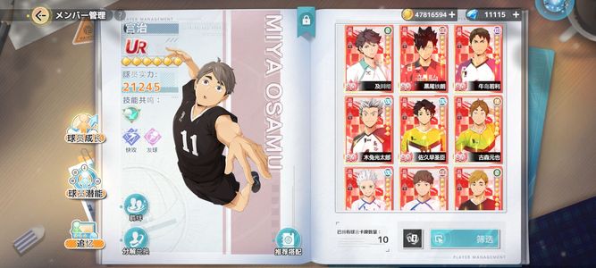 排球少年：新的征程【60级】排球少年新的征程日服