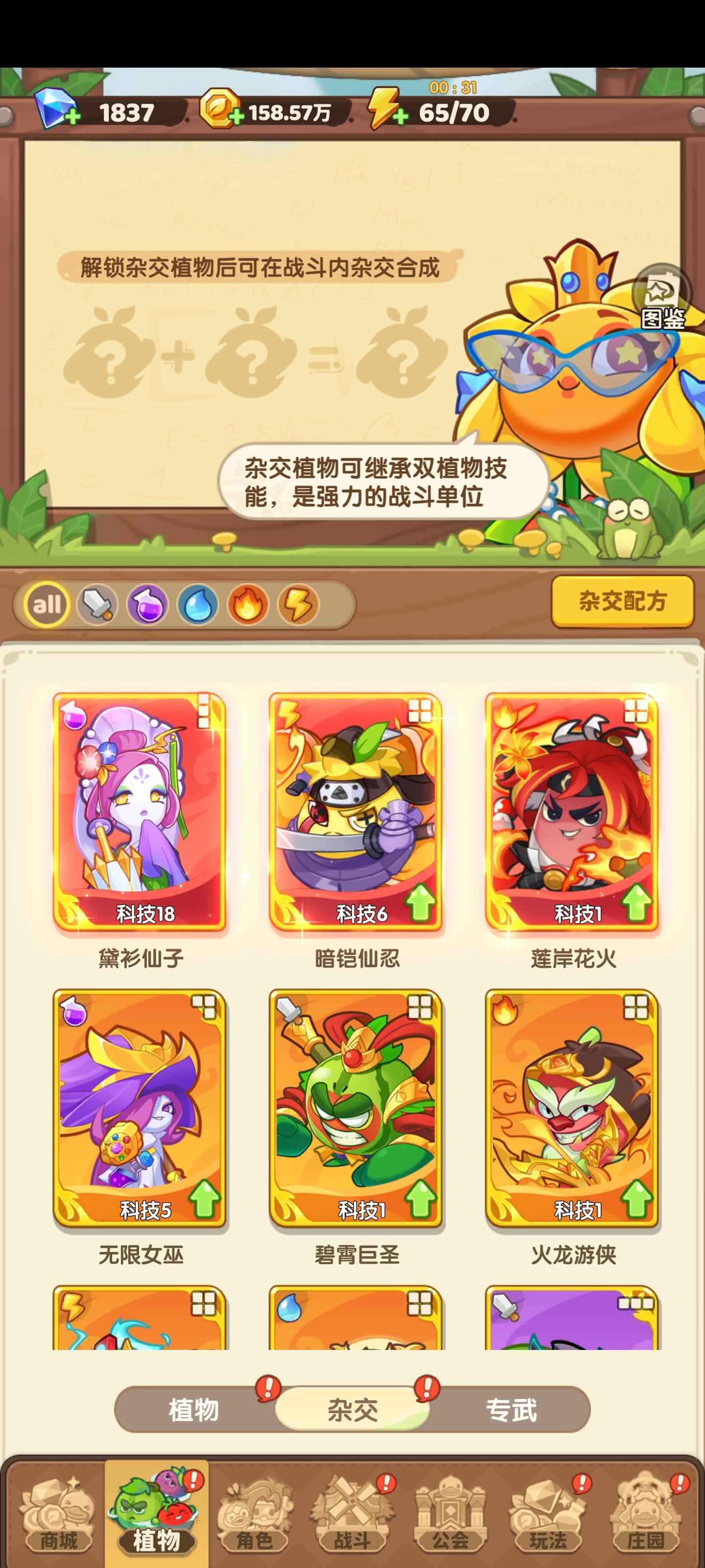 保卫向日葵【793级】成品蛇，活动月卡已买