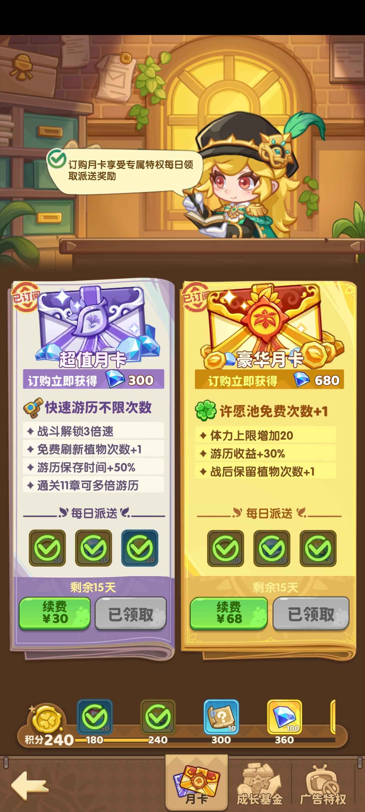 保卫向日葵【793级】成品蛇，活动月卡已买