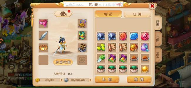 梦幻西游（手游）【66级,花果山】10万金币号纯手动