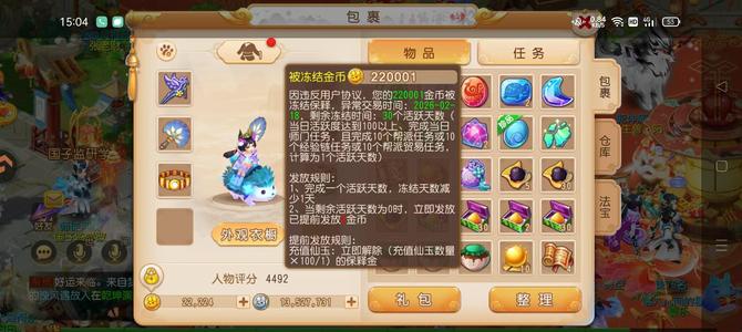 梦幻西游（手游）24万冻结金币号