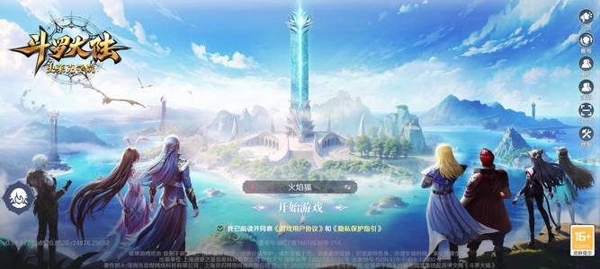 斗罗大陆：史莱克学院【96级】便宜出售。需要的可以购买