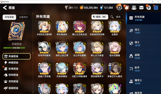 第七史诗（外服）12万钻37光暗屯屯鼠