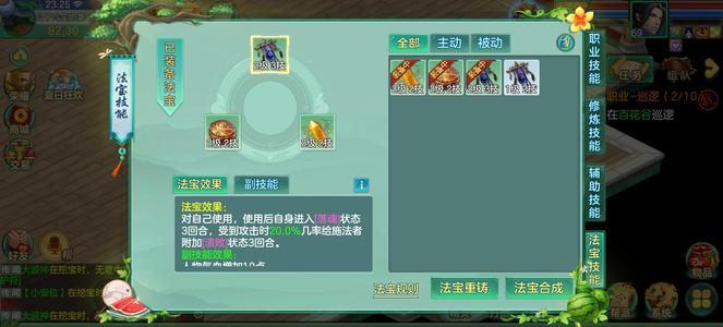 梦想世界3D【69级】满饰品珍兽，69巫师，死绑