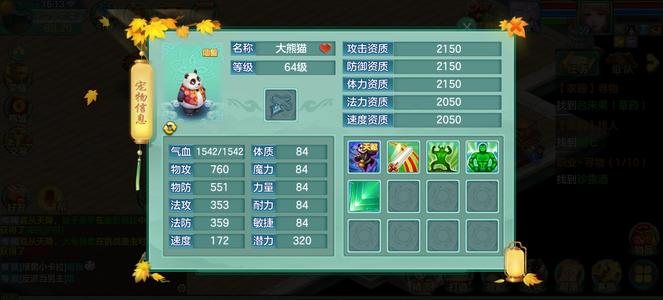梦想世界3D【59级】梦想十年三无59猎魔人，有熊猫