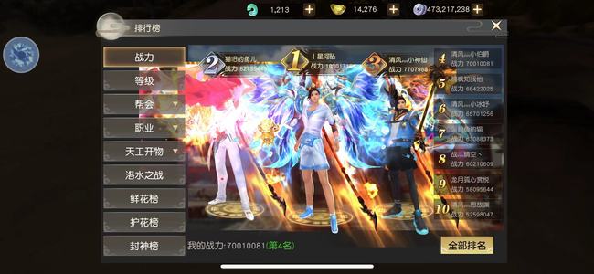 远征手游【841级】战力会持续上，直到出售