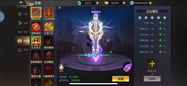 远征手游【1035级】 强国.帮会就是妹子多