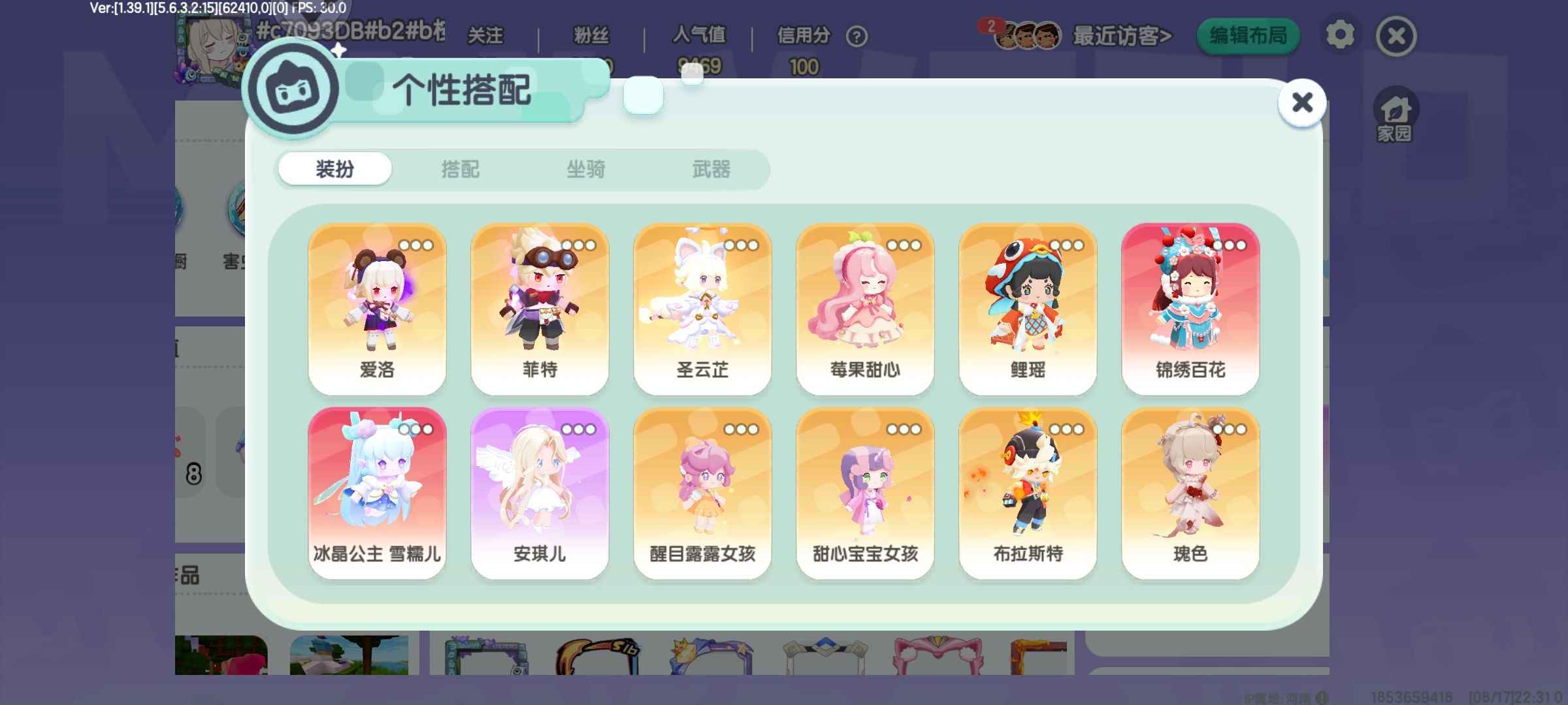 迷你世界【9,9999级】迷你世界账号
