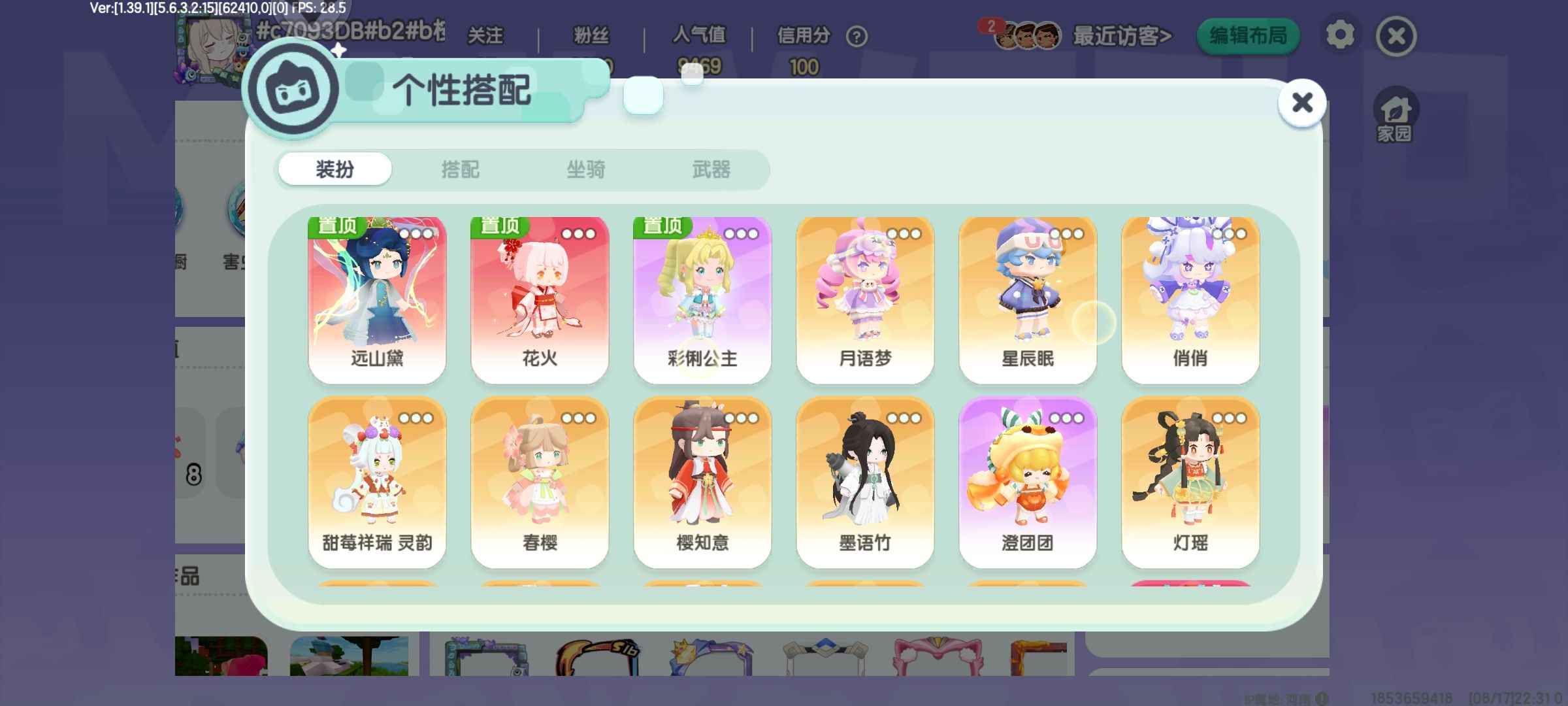 迷你世界【9,9999级】迷你世界账号