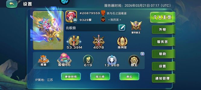 剑与家园声望15一口价14觉醒