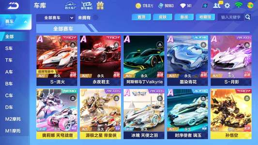 QQ飞车手游【80级】【FCX227】V12/T车