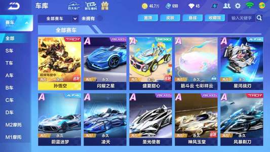QQ飞车手游【65级】【FCX225】V8/T车1