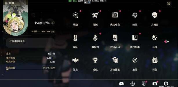 鸣潮【52级】【MCX196】52级/12