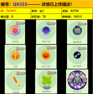 球球大作战[229SHOW等级]【QX323】【圣衣