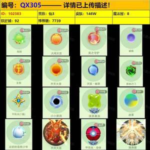 球球大作战[289SHOW等级]【QX305】【圣衣