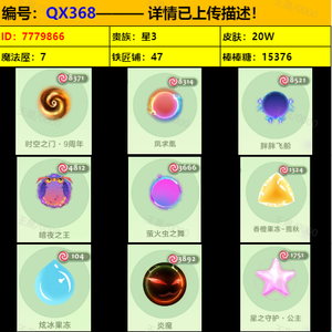 球球大作战[151SHOW等级]【QX368】【袍子