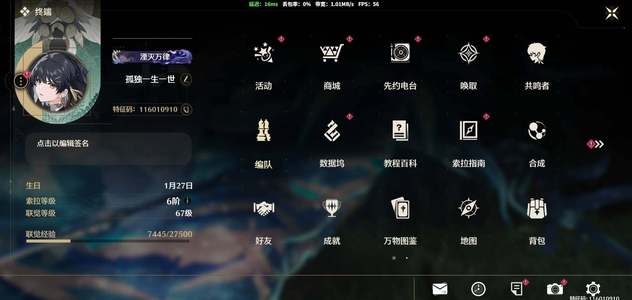 鸣潮【67级】【MCX206】67级/女主