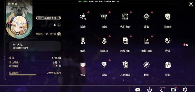 鸣潮【51级】【MCX208】51级/男主