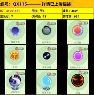 球球大作战[194SHOW等级]【QX115】【圣衣