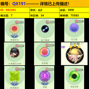 球球大作战[219SHOW等级]【QX191】【袍子